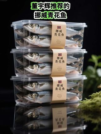 家人们!今天给你们挖到宝了——挪威直采青花鱼!深海里养出来的肥美好鱼,鱼肉嫩到一抿就化,鱼油多到煎的时候都不用额外倒油~ 随便撒点盐煎一煎,满屋都是鲜香味!刺少肉厚,老人小孩都能吃。现在下单还送秘制腌料,在家轻松搞定米其林级美味,囤两箱放冰箱超方便!#挪威青花鱼