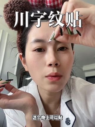 每天贴一贴会看到不一样的自己#变美就是这么简单 #结果出乎意料 #一起变美 #我也试一下