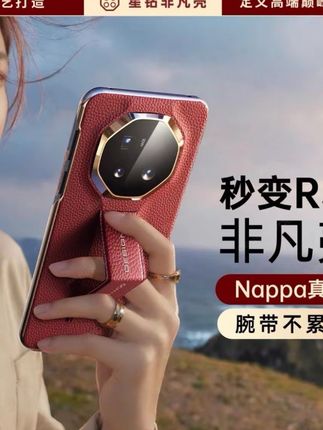 适用华为mate70pro手机保护壳优享版腕带支架mate70RS非凡大师60P