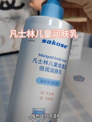 一到换季,宝宝皮肤干燥起皮,当妈的一定要给孩子备上这款#凡士林儿童金盏花润肤乳 ,成分温和不刺激,滋润不粘腻,#国货老品牌#母婴好物