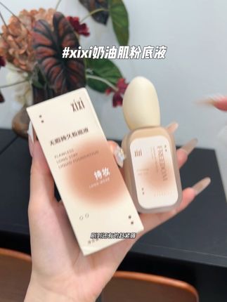 哇哇哇!!xixi这个粉底液也来大羊毛了,而且巨好用,水润的奶油肌妆效真的好好看!#平价彩妆#底妆 #超便宜超划算 #奶油肌粉底液