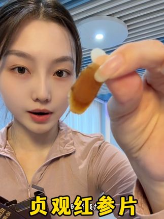 谁发明的觉醒红参片………#红参片 #健康饮食 #开袋即食 #红参