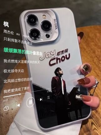 缓缓飘落的枫叶,这是谁的青春啊~#用周杰伦的枫打开流光风 #个性创意手机壳 #是时候安排一下了 #这个手机壳真的长在我心巴上了