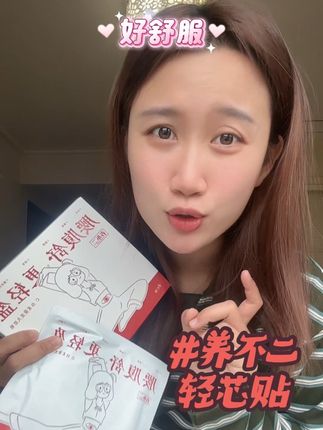 (立秋就要偷偷卷起来)要不是我再三确认!我也不敢相信。#养不二#养不二大肚贴#保养自己#养出好气色#亲测分享