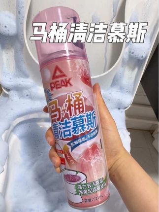 #马桶清洁慕斯 一喷挂壁久,溶垢除味强,轻轻一冲净,马桶亮如新,清新护釉更省心呢#卫生间好物 #马桶除臭 #好物推荐🔥