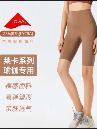 无痕短裤瑜伽裤女#运动穿搭 #夏季穿搭 #健身穿搭 #美背 #夏季穿搭