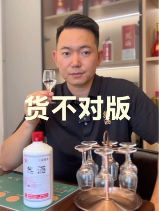 为什么在直播间买的酒很难喝 #白酒 #中秋 #酱香型白酒 #纯粮酿造 #源头酒厂
