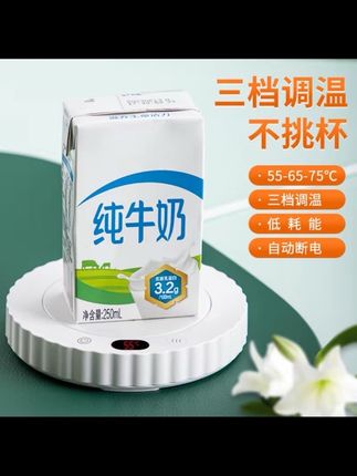#55度恒温杯垫 #智能调温杯垫 #牛奶咖啡保温 #自动加热杯垫 #多功能杯垫 三档恒温55度杯垫全自动智能调温自动加热牛奶咖啡多功能保温杯垫
