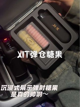 这弹仓糖果是真帅 #是时候安排一下了 #XIT弹仓糖果 #男生的快乐有多简单