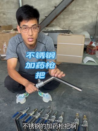 不锈钢旋转加药枪把减少起沫耐药腐蚀结实耐用#无人机植保 #加药枪 #无人机加药枪 #植保无人机加药枪