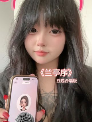 麒麟➕兰亭序dj版来啦#ai唱歌竟然有调了 #热歌翻唱 #麒麟兰亭序