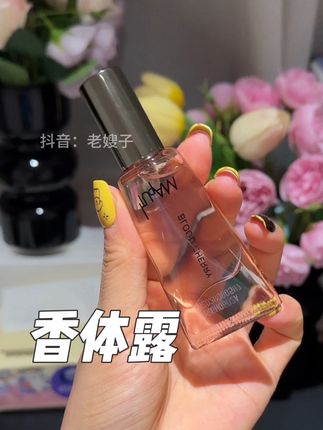 香味真的很有识别度!用一次就爱上#玛朴缇香体露 #香体露