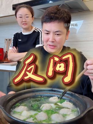 这顿拧次必换来一顿胖揍😂@大叔家有4条龙 #逗比夫妻日常 #潮汕美食 #牛肉丸 #货真价实 #真材实料才能做出好味道
