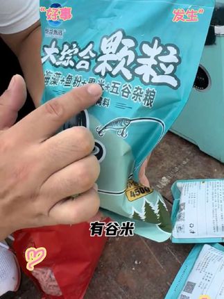 一款雾化快,扩散快的打窝颗粒,你可以偿试一下
