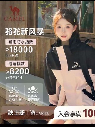 【baby同款】雨神新风暴骆驼户外冲锋衣三合一男女同款2025新款1150#户外冲锋衣#三合一冲锋衣#黄水冲锋衣