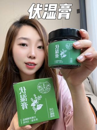 每天两勺,干吃冲水都可以,坚持下来慢慢感受~#伏湿膏 #天葆堂伏湿膏 #即食 #仙女都在喝什么 #亲测分享