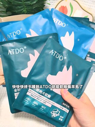 快快快!终于蹲到ATDO烘焙软粮薅羊毛了!平时一斤都要大几十,现在试吃装一斤,你看看才多少钱?满满的鸡肉碎,每一颗都是酥酥脆脆,超多肉!肉香真的巨好吃!配料表前几位都是肉!家里狗狗挑食长不胖的,一定要试试!库存有限,刷到赶紧囤!#狗粮 #狗软粮 #科学养宠 #狗湿粮 #狗粮推荐