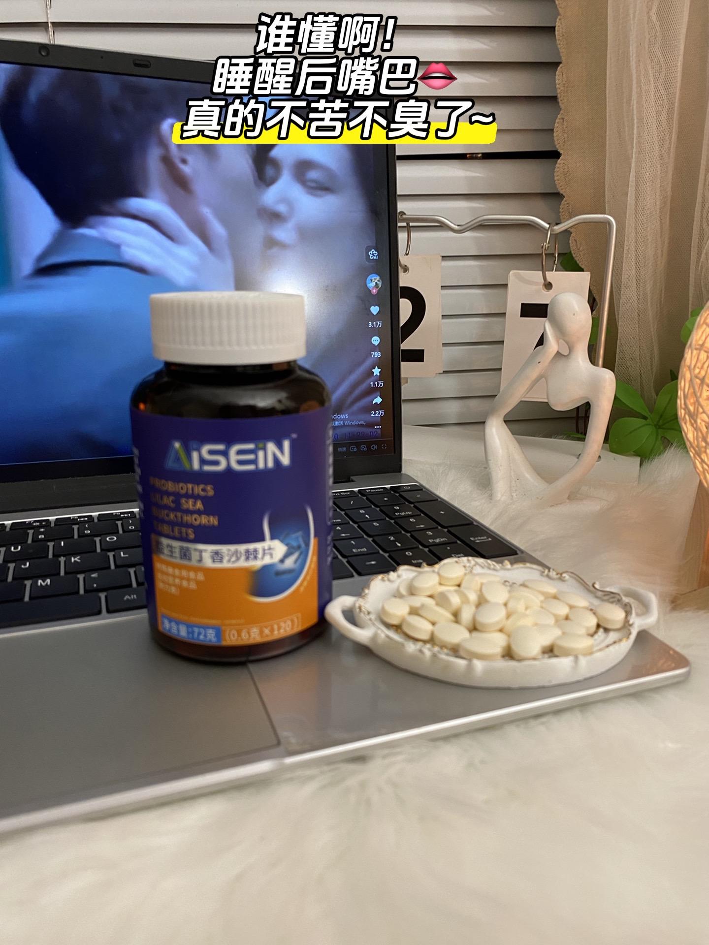 谁懂啊,哈口气差点把男朋友熏晕了!!多亏闺蜜推荐的这款#益生菌多肽沙棘片,近距离说悄悄话也不担心被嫌弃了!!#超便宜超划算#拯丞救尴尬#社交救星#口吐芬芳