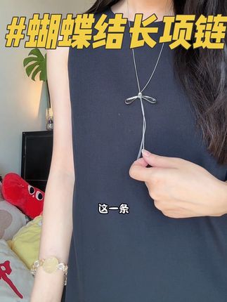 给穿搭加分的一条长项链,很好看质感也不错!#时尚饰品 #配饰的重要性 #项链