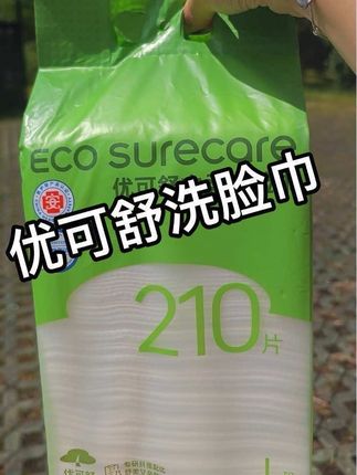 #洗脸巾 #优可舒 ##优可舒木柔洗脸巾 #洗脸巾推荐
