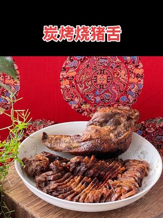 【烧猪舌】东北烧烤口条猪舌五香麻辣卤味好吃下酒空气炸锅加热食品#下酒菜 #烧猪舌 #猪舌 #烧烤 #美食分享 @DOU+小助手 @DOU+好生意