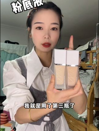 这款粉底液已经用第3瓶了#好物推荐🔥 #美妆