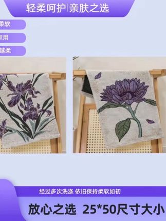 紫色两条装纯棉毛巾  紫色萱草+紫色睡莲 亲肤 柔软 家用 #毛巾 #纯棉毛巾