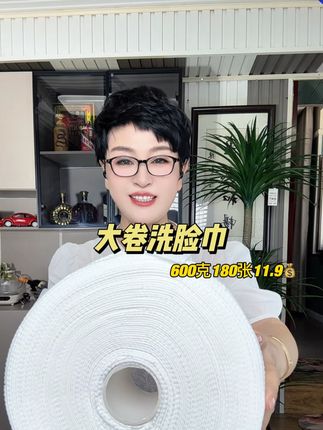 美容院同款超大卷纯棉洗脸巾又大又厚还是源头工厂发货实惠实用 #洗脸巾#超大洗脸巾#强烈推荐 #超便宜超划算 #源头实力厂家