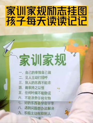 家规家训,不但要知道错在哪里,还得及时改正!让孩子养成好的习惯#家规家训 #亲子教育 #育儿知识