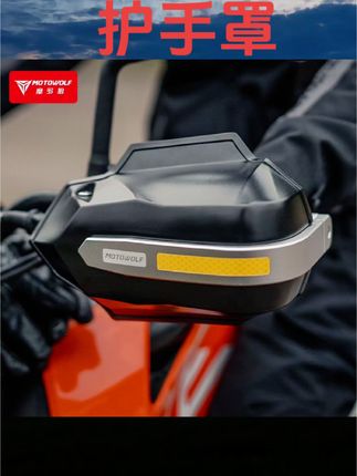 达人专属摩托车骑行护手罩手把套防摔防风挡风折叠机车电摩子弹款#护手罩#摩托用品#手把套