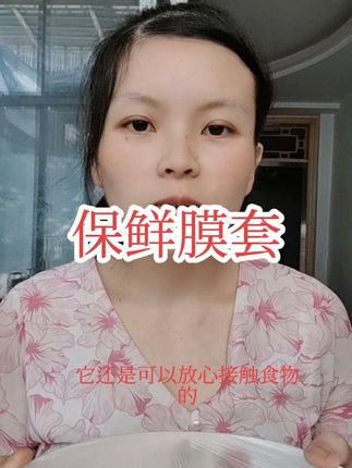 食品级材质的保鲜膜套#保鲜膜套