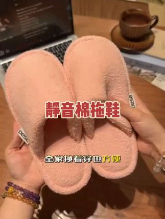 小户型救星!这款日式棉拖好看又不占地,天气凉了在家穿超合适。软乎乎的材质裹着脚超暖,看电视、做家务穿都舒服。走路没声音,家里来客人时走动也不尴尬。底部防滑设计很贴心,厨房、卫生间地面有水也不怕滑倒。颜色百搭,不管家里是什么装修风格都能搭。一双不占空间,全家换着穿也方便,小户型闭眼入!#拖鞋 #棉拖鞋 #好物推荐🔥 #墨墨耕耘