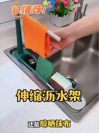 不占空间超实用的水槽沥水架,好用又实用👍#厨房必备神器 #厨房好物推荐 #水槽沥水架推荐 #伸缩沥水架置物架