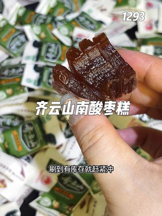 爱酸甜口的一定要去冲这个齐云山的南酸枣糕超划算的#齐云山南酸枣糕 #南酸枣糕 #超便宜超划算 #超好吃