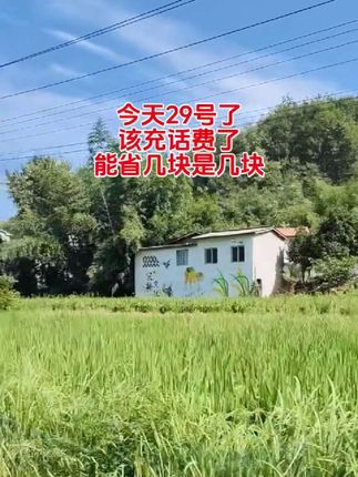 #我的乡村生活 #原创视频 #村庄 #乡村风景 #乡村田野