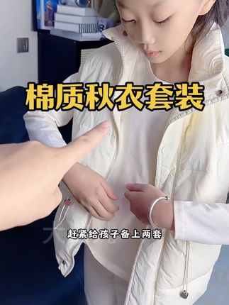 天凉了,孩子的贴身秋衣秋裤就给孩子安排这身又舒服又暖和的,贴身穿巨舒服,趁活动多囤两套替换穿#秋衣秋裤套装 #秋衣秋裤 #质量杠杠滴 #居家服 #贴身衣物