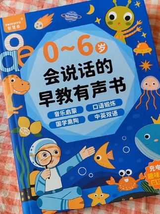 【儿歌+早教书】中英双语会说话的早教有声书,幼儿早教益智发声书