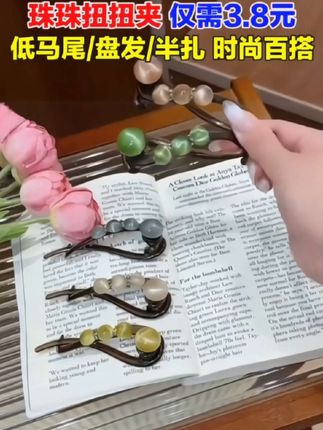 夏天简约随手盘发,一字扭扭夹方便又好看!#新款抓夹,#高级感珠珠水钻发夹#夏日清凉发型 #时尚发夹饰品