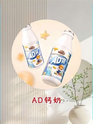 #零食饮料 #ad钙奶 #零食