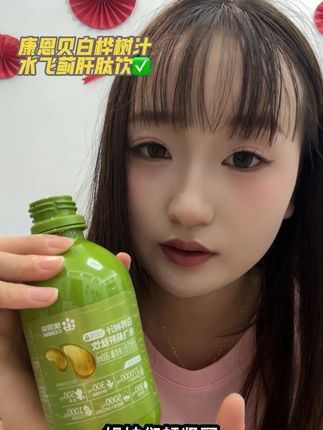 空了3箱才敢来反馈,这个肝肽饮真的值得家里长期囤 #女性好物#内服好物#康恩贝肝肽饮#尽兴买出生活高光