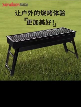 #烧烤炉