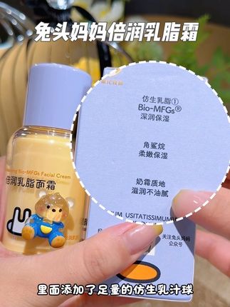 立秋了面霜还没选好的妈妈就选#兔头妈妈 倍润乳脂面霜,滋润好吸收,按压式设计方便卫生,成分温和孩子用的更放心#儿童面霜}母婴好物#开学必备#宝妈推荐