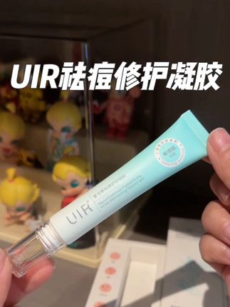 祛痘修护急救!快速稳定肌肤!UIR 必不可少的一支实用单品!#祛痘 #修护 #急救 #日常保养