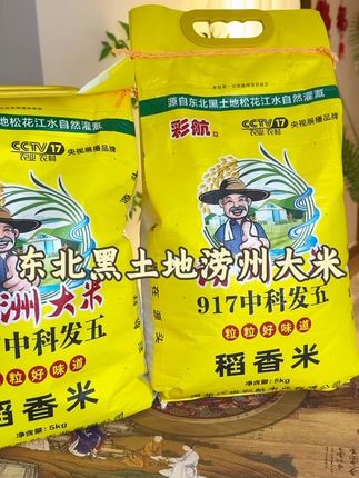 这个大米焖完的米饭真是满屋飘香吃着软糯且有嚼劲肉嘟的 #稻香米 #涝州大米 #东北大米 #真的很香 #爱吃米饭的宝宝