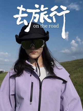 超级简单的户外专场、快艾特你的好朋友一起拍#感觉至上 #转场 #蓝天白云绿草地 #户外 #冲锋衣
