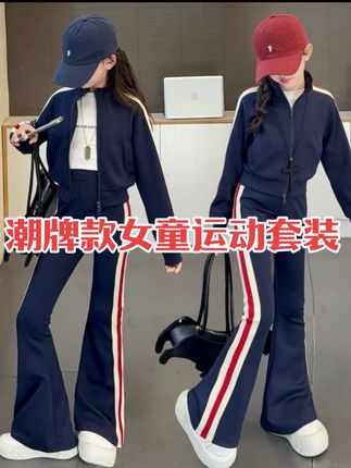 超时髦女童秋季运动套装,潮牌的款式,时尚又洋气,版型特别好看#显高显瘦显腿长 #女童套装 #秋季新品 #韩系穿搭 #生女儿就是用来打扮的