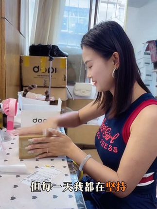 每天忙忙碌碌 虽然很累 但是心里很充实,也很踏实 虽然挣的也不多 但是每天都感觉生活有奔头 只要是在变好的路上 慢一点,真的没关系#记录生活 #女人一定要活成自己喜欢的样子 #不脱妆粉底液