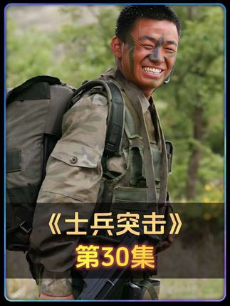 成才再次来到老A选拔赛,袁朗就是看不上,许三多不断去求情!#士兵突击 #成才来老A #王宝强 #许三多兵王之路 #经典军旅热剧