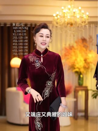 新中式国风古韵旗袍显瘦修身鱼尾裙#旗袍 #新中式国风 #喜妈妈喜婆婆礼服 #气质优雅
