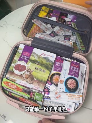 麦富迪的猫咪试吃大礼包真的好划算啊#养猫人 #猫咪零食